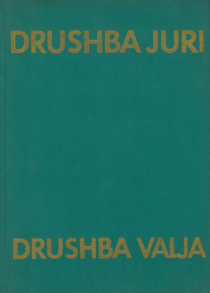 Drushba Juri, Drushba Valja (Kosmonautenbesuch)