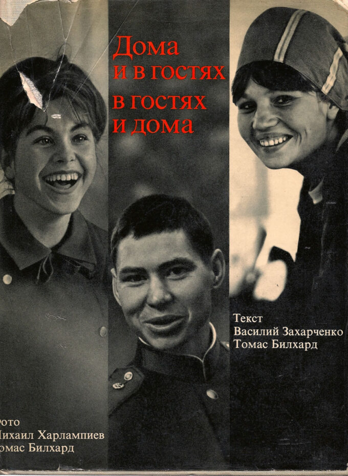 Mit den Augen des Freundes